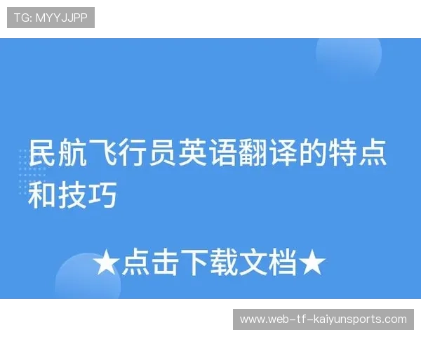 翻译把教练的骂人话翻译成温和的英文，教练经典骂人语录